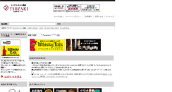 Desktop Screenshot of bottles.jp
