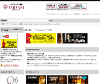 Tablet Screenshot of bottles.jp